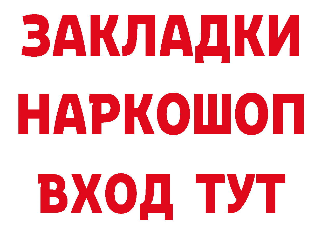 БУТИРАТ Butirat рабочий сайт дарк нет ссылка на мегу Калининец